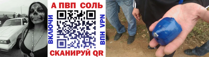 Альфа ПВП VHQ Верещагино
