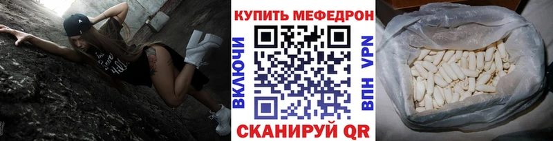 МЕФ mephedrone  где можно купить   OMG как войти  Верещагино 